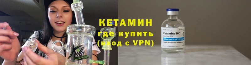 Кетамин ketamine  где продают   Ртищево 